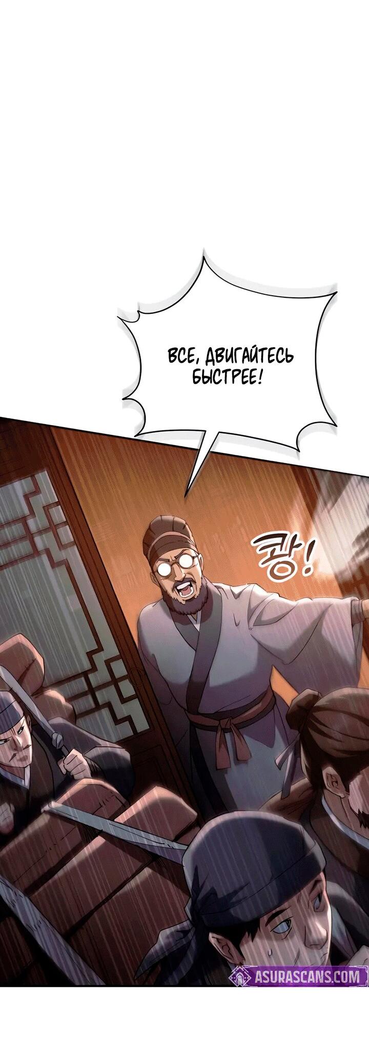 Read Небесный демон жаждет покоя RU Manga Online