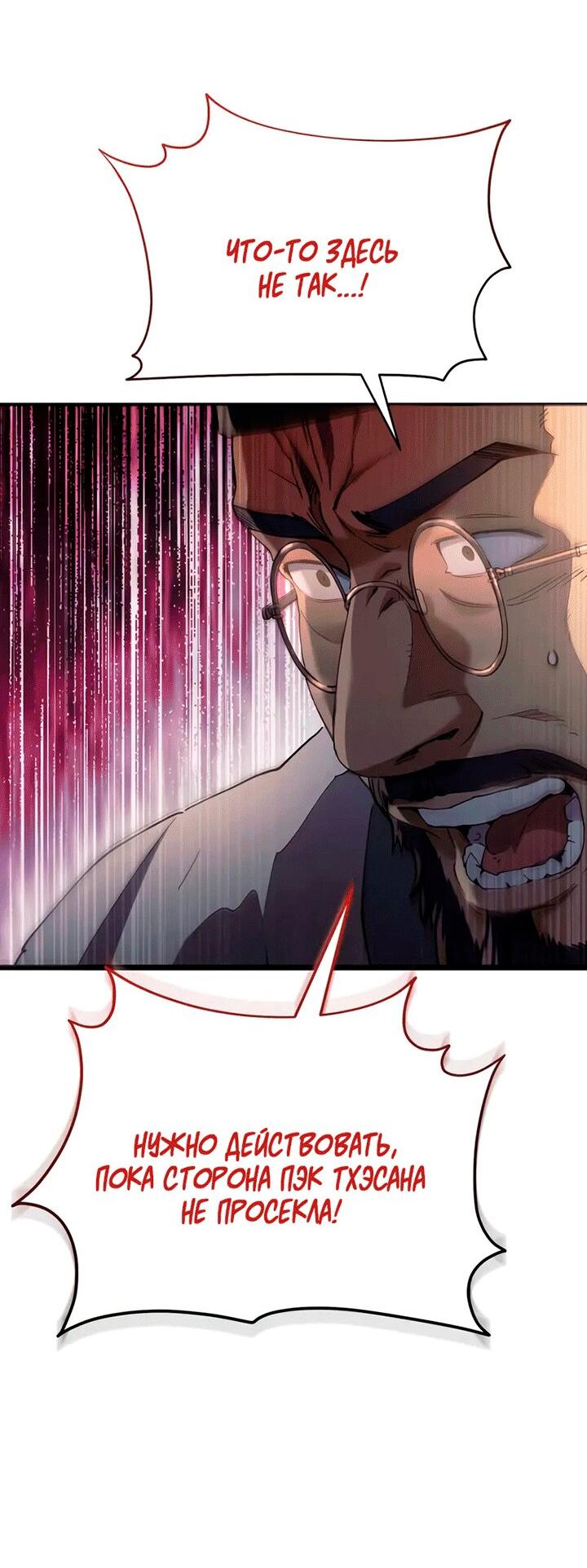 Read Небесный демон жаждет покоя RU Manga Online