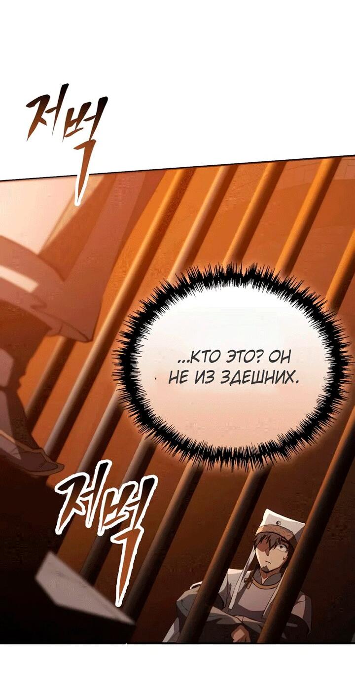 Read Небесный демон жаждет покоя RU Manga Online