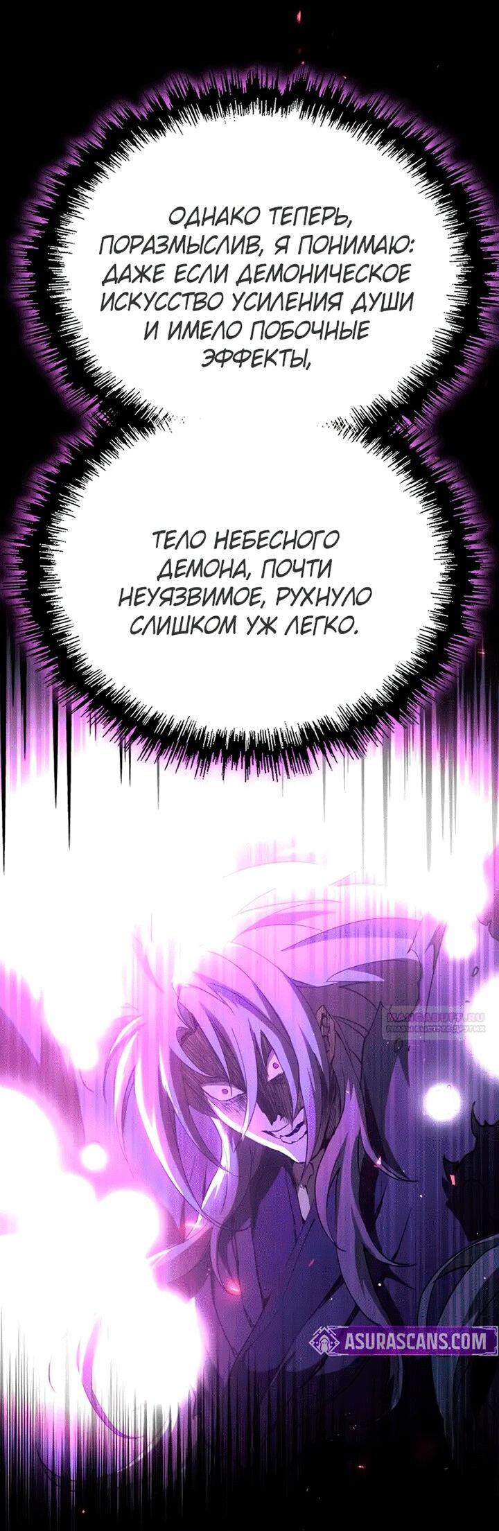 Read Небесный демон жаждет покоя RU Manga Online