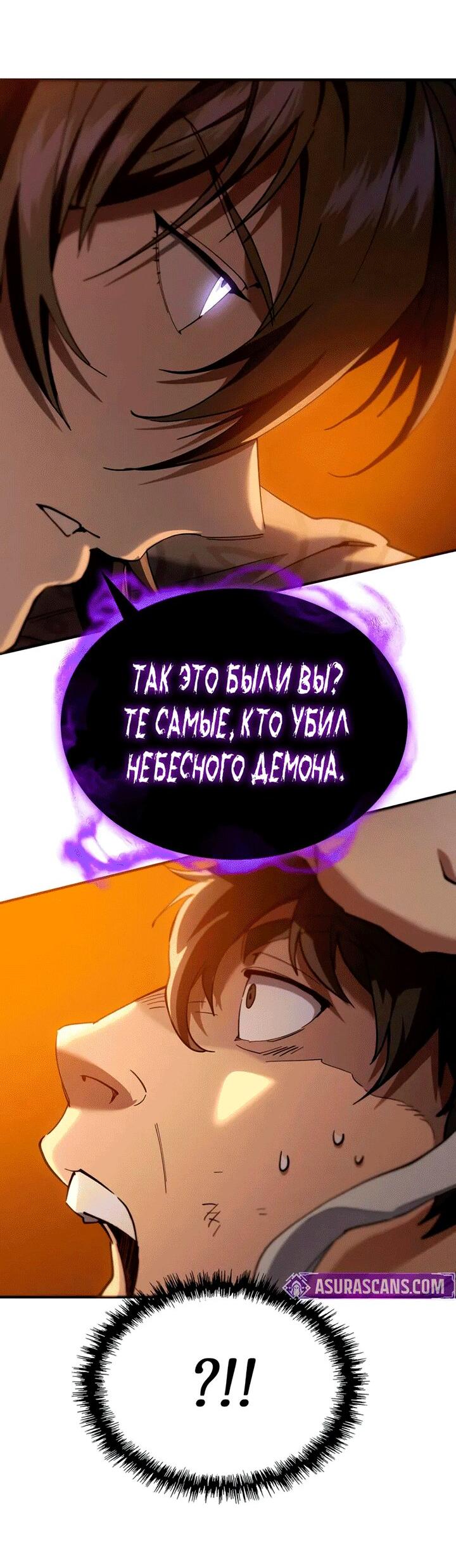 Read Небесный демон жаждет покоя RU Manga Online