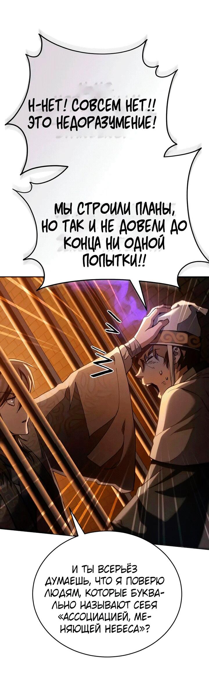 Read Небесный демон жаждет покоя RU Manga Online
