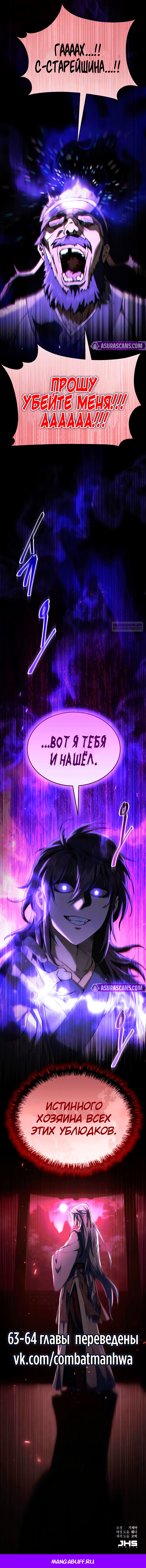 Read Небесный демон жаждет покоя RU Manga Online
