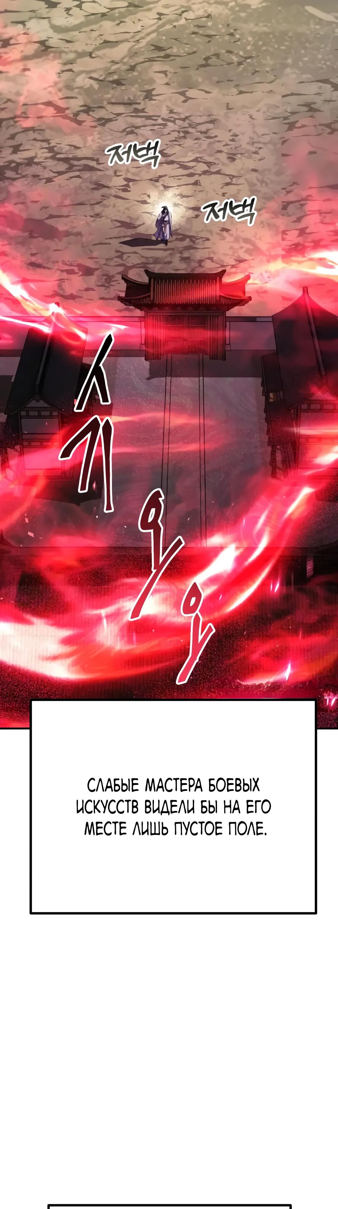 Read Небесный демон жаждет покоя RU Manga Online