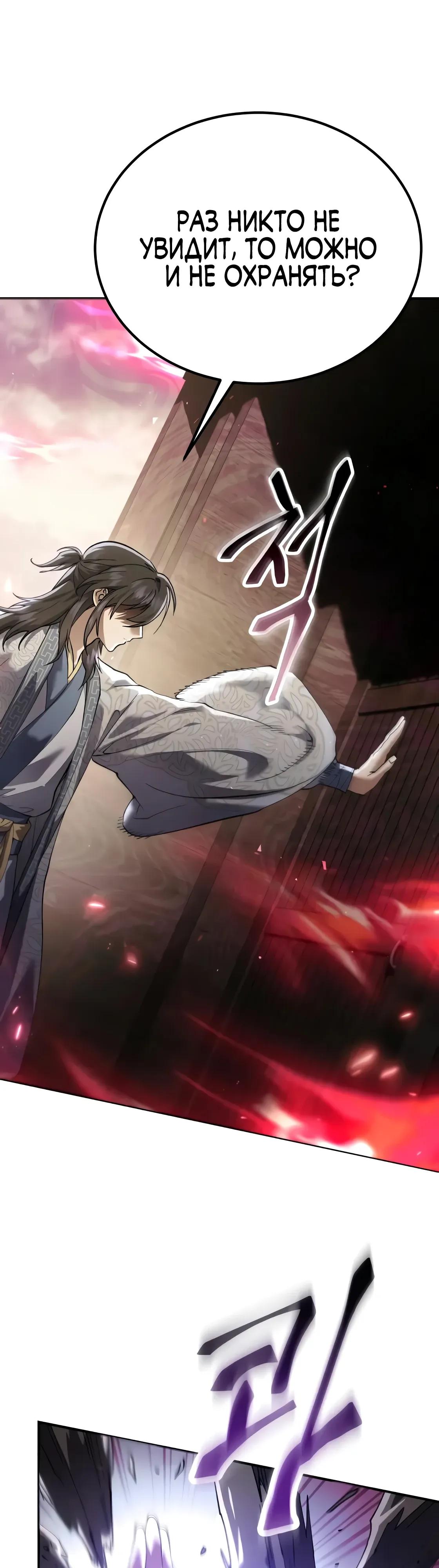 Read Небесный демон жаждет покоя RU Manga Online