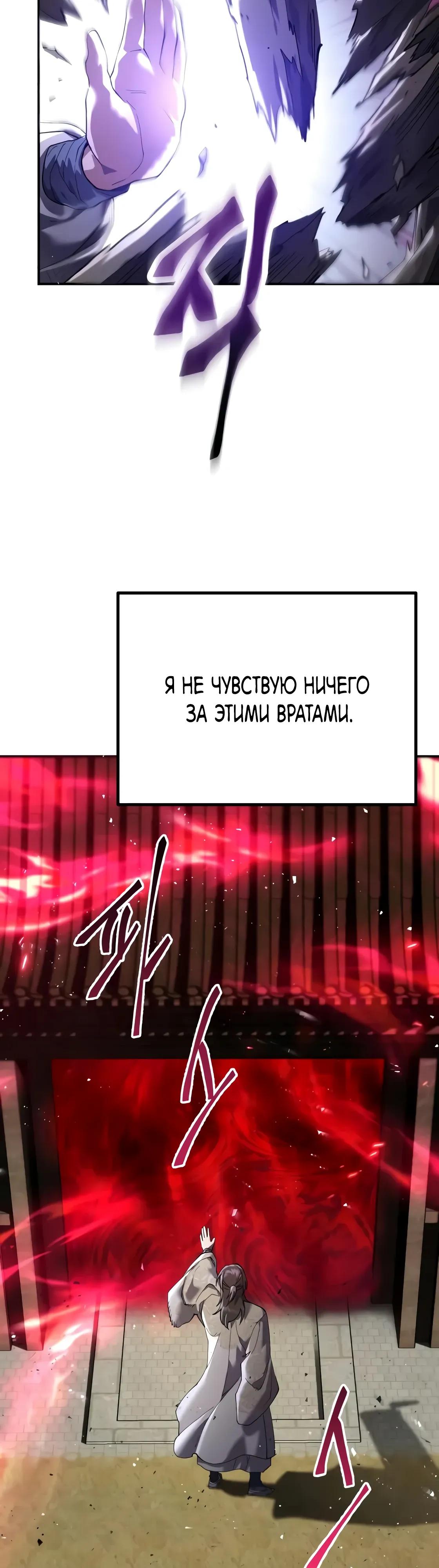 Read Небесный демон жаждет покоя RU Manga Online