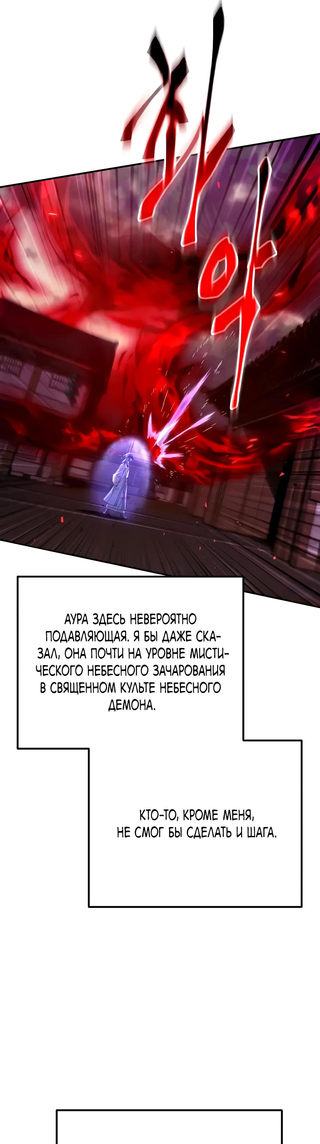 Read Небесный демон жаждет покоя RU Manga Online