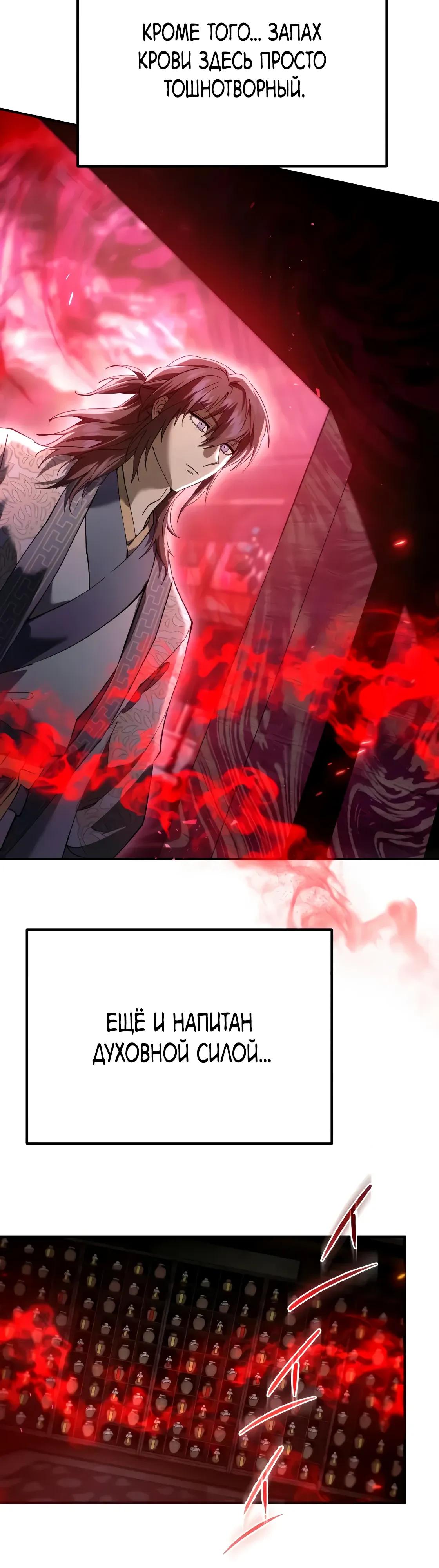 Read Небесный демон жаждет покоя RU Manga Online