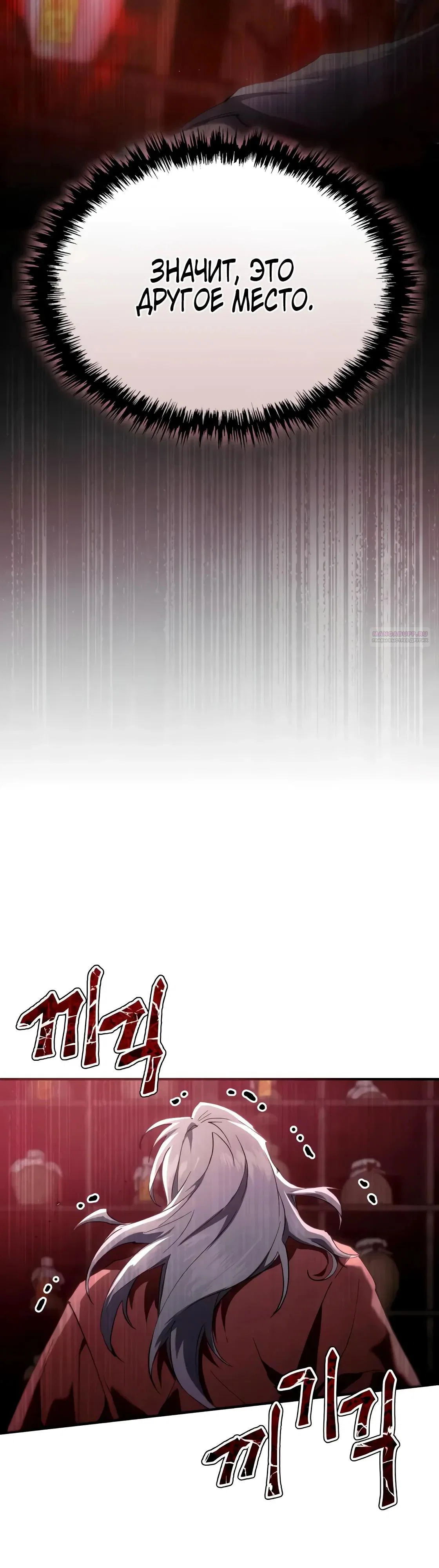 Read Небесный демон жаждет покоя RU Manga Online
