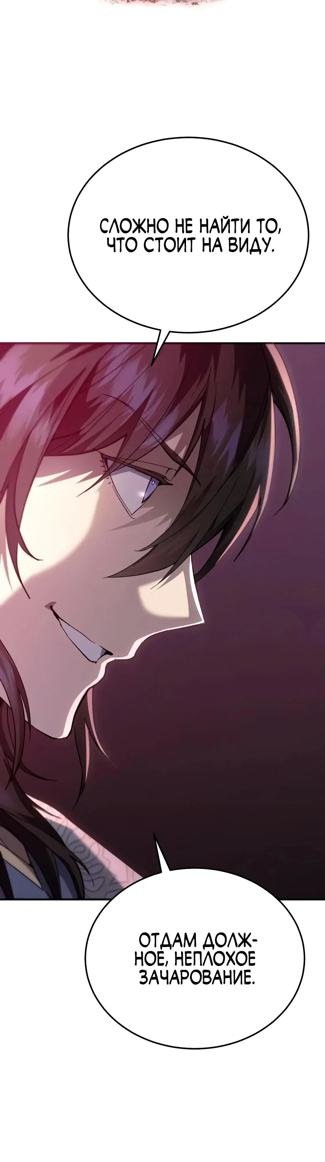 Read Небесный демон жаждет покоя RU Manga Online