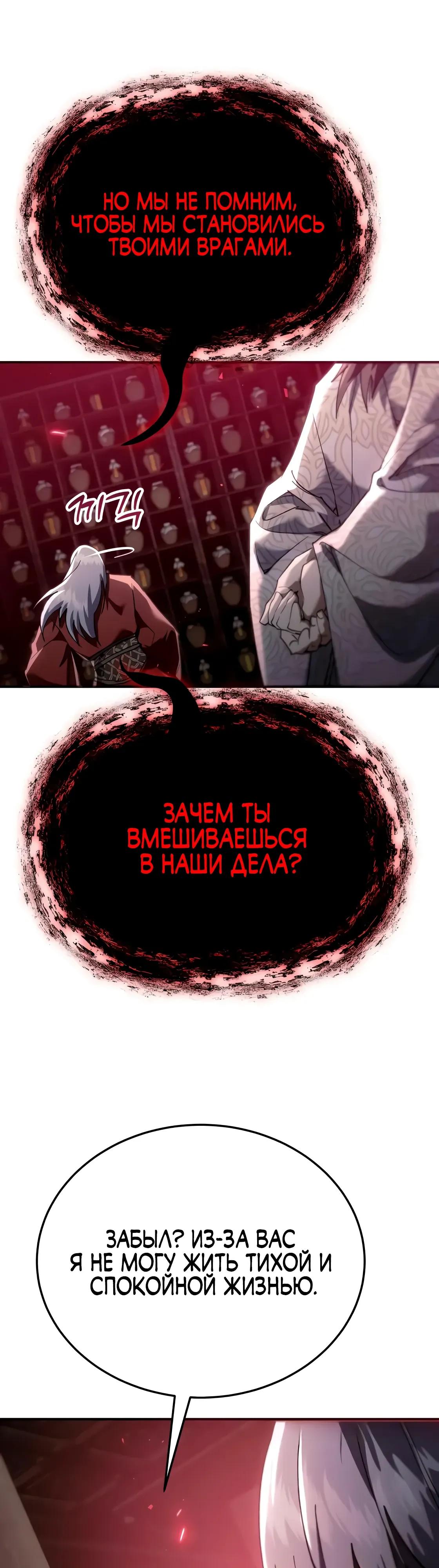 Read Небесный демон жаждет покоя RU Manga Online