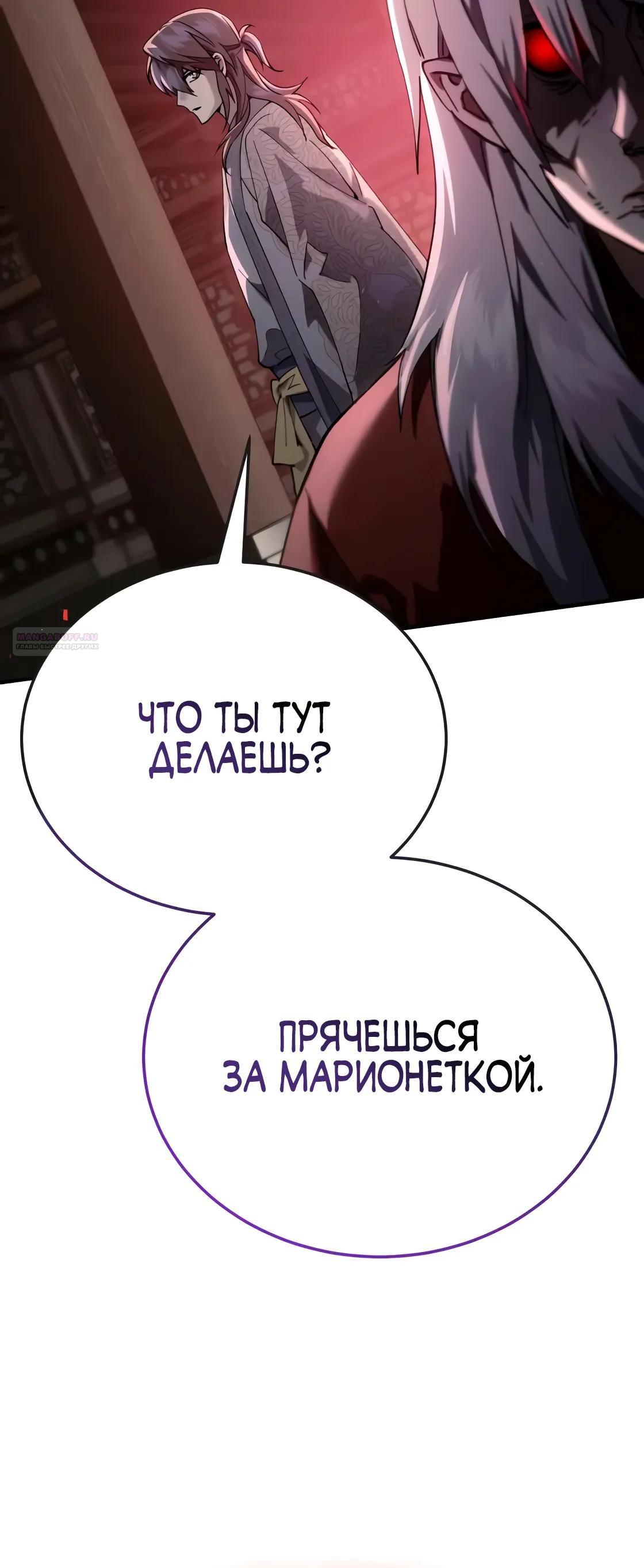 Read Небесный демон жаждет покоя RU Manga Online