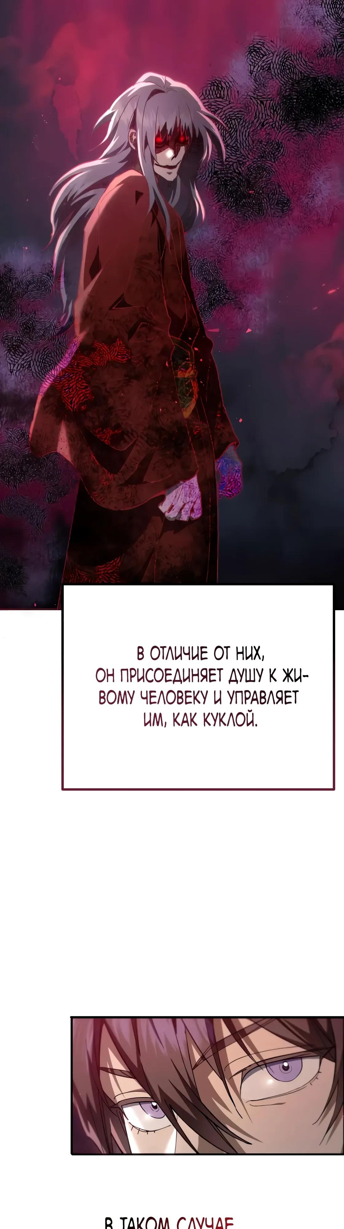 Read Небесный демон жаждет покоя RU Manga Online