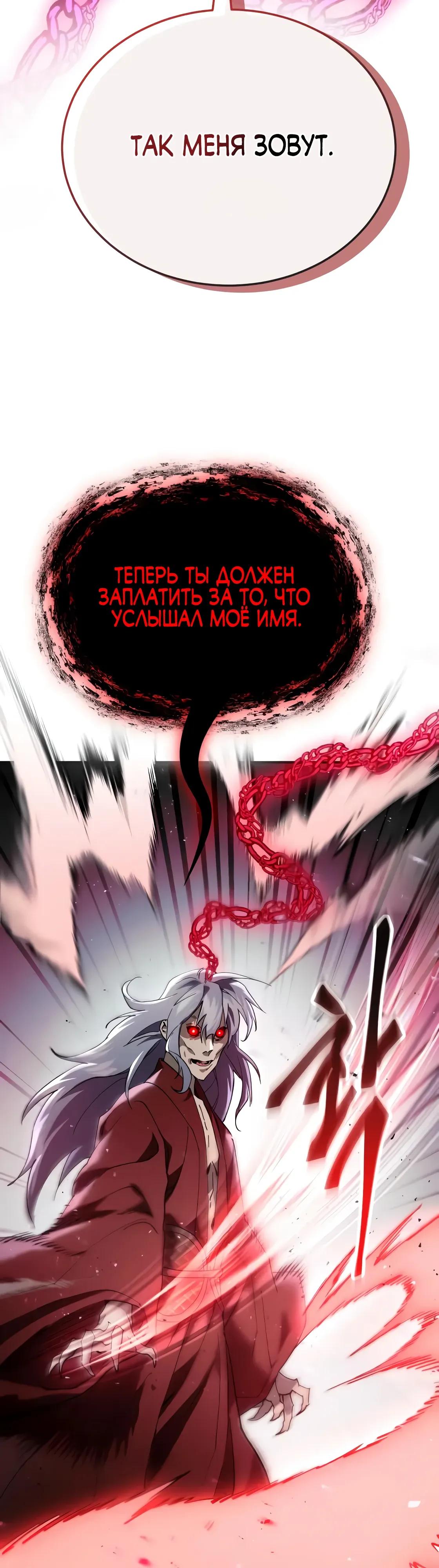 Read Небесный демон жаждет покоя RU Manga Online