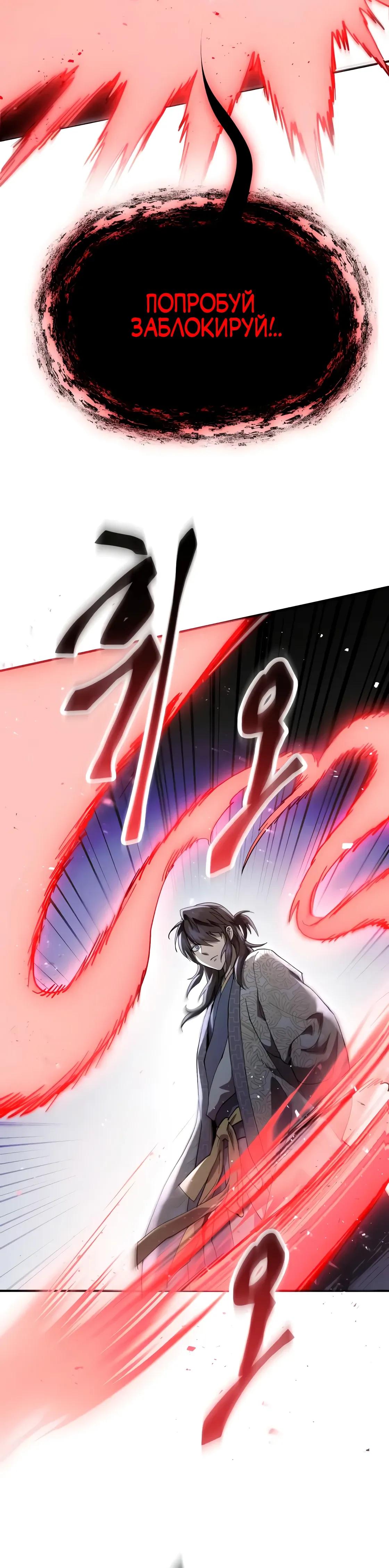 Read Небесный демон жаждет покоя RU Manga Online