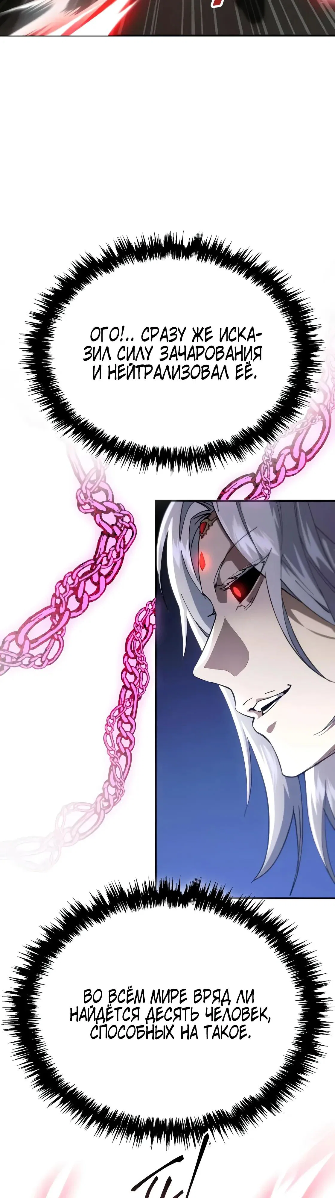 Read Небесный демон жаждет покоя RU Manga Online