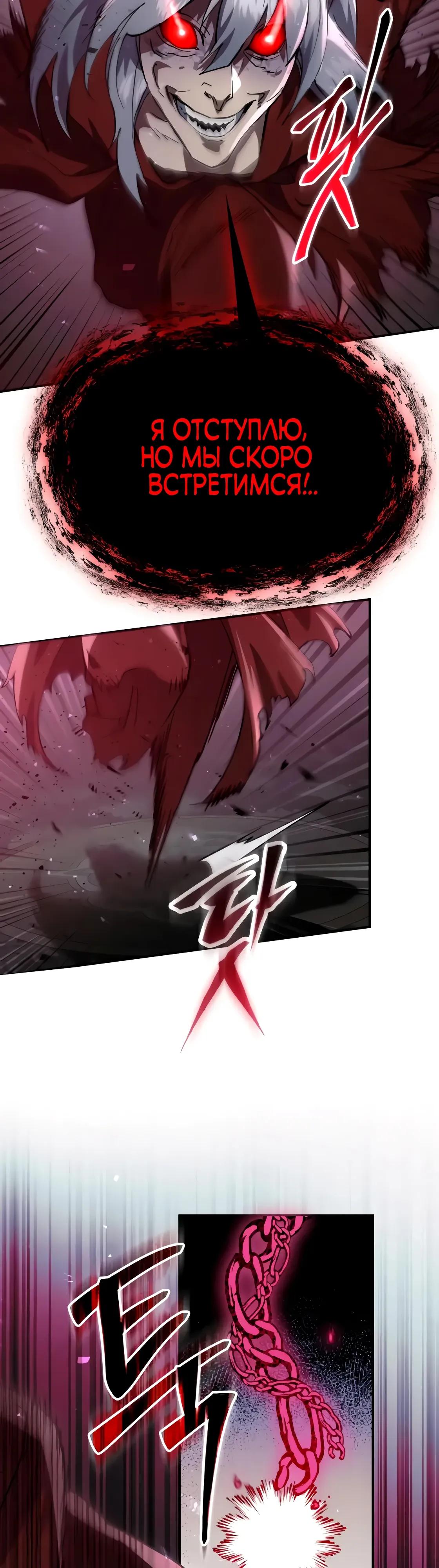 Read Небесный демон жаждет покоя RU Manga Online