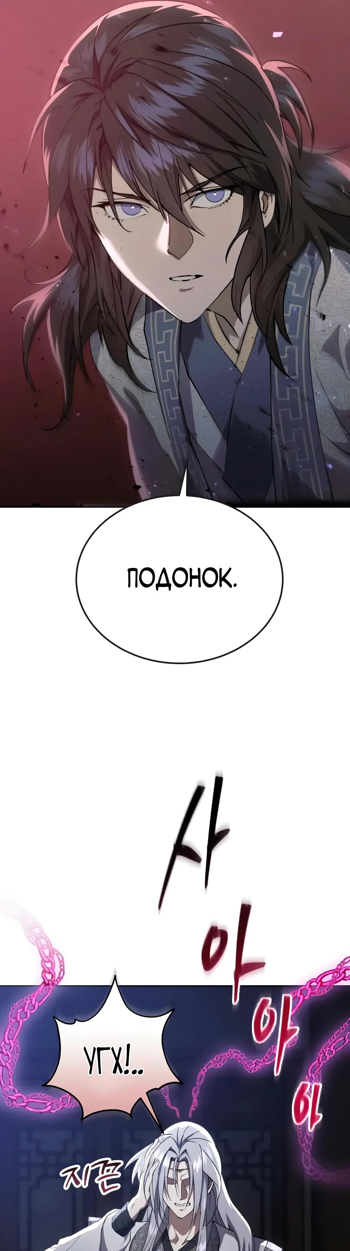 Read Небесный демон жаждет покоя RU Manga Online
