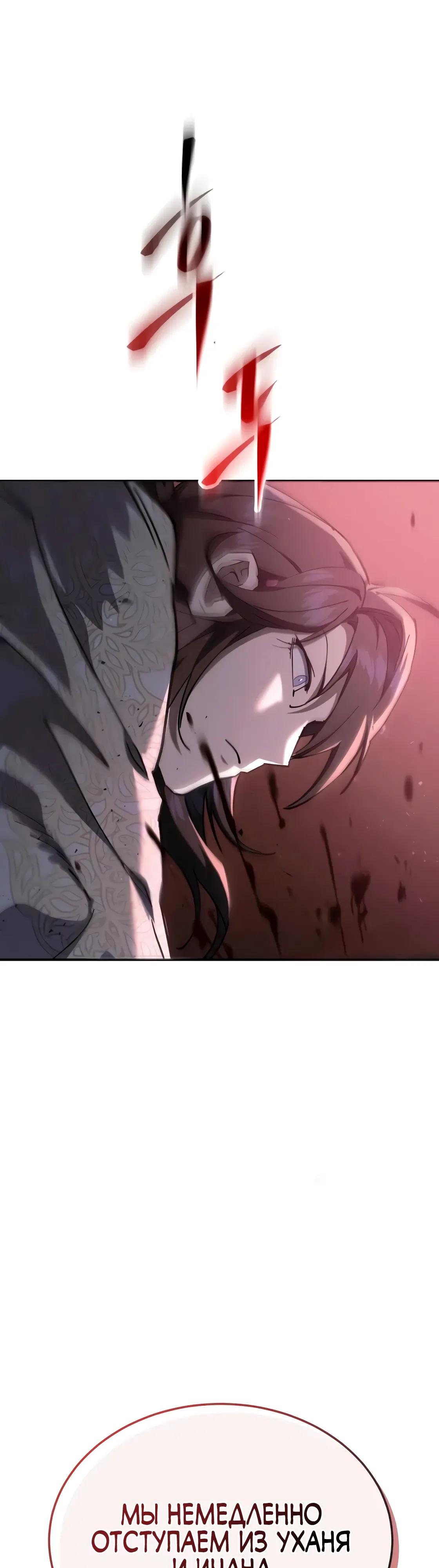 Read Небесный демон жаждет покоя RU Manga Online