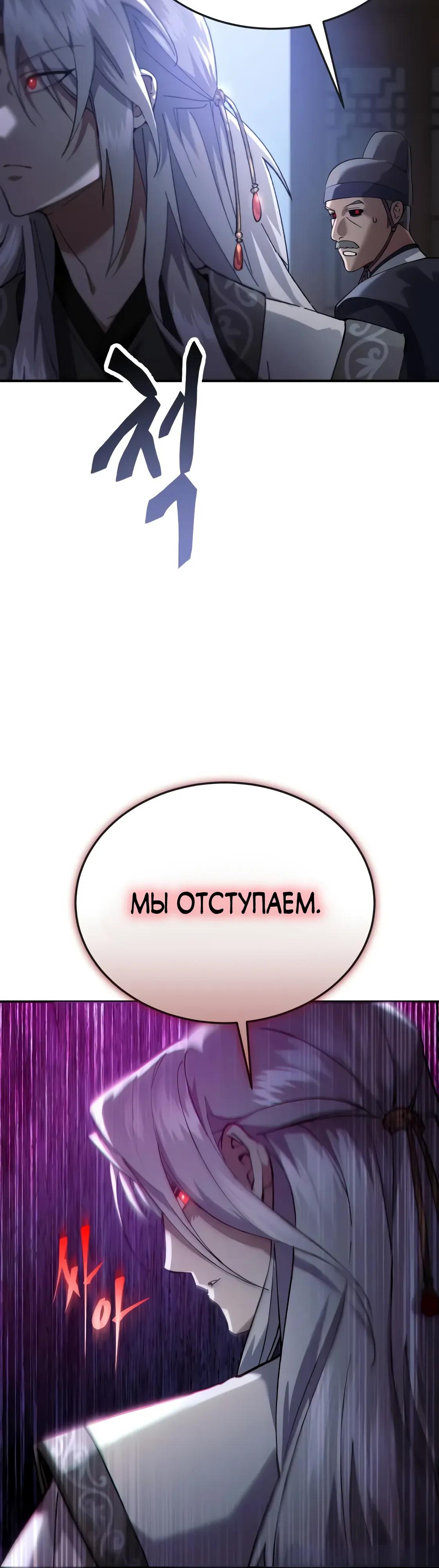 Read Небесный демон жаждет покоя RU Manga Online
