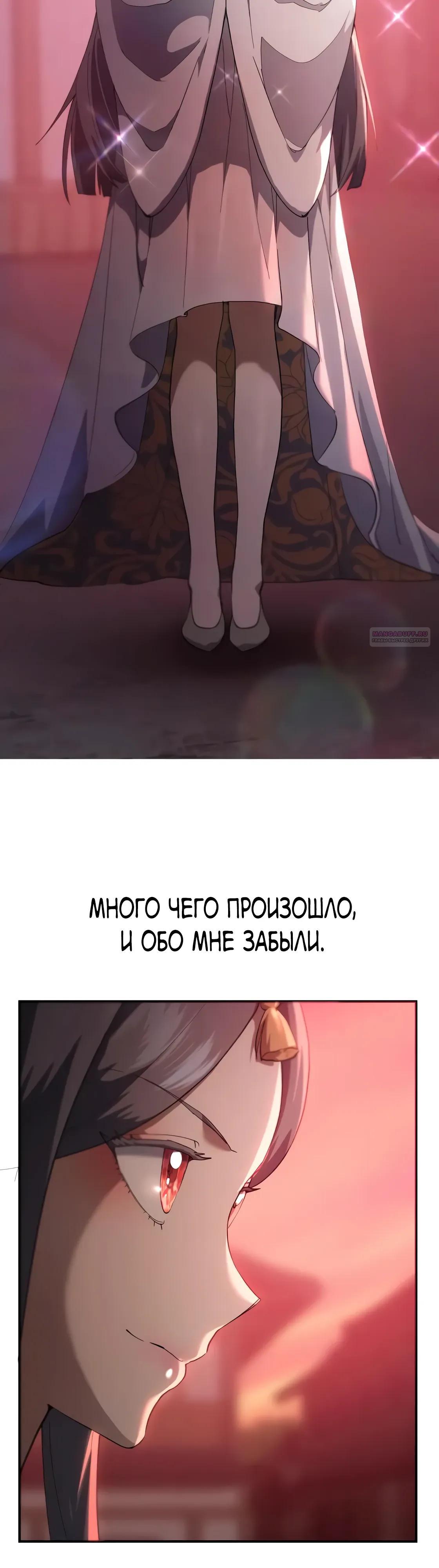 Read Небесный демон жаждет покоя RU Manga Online