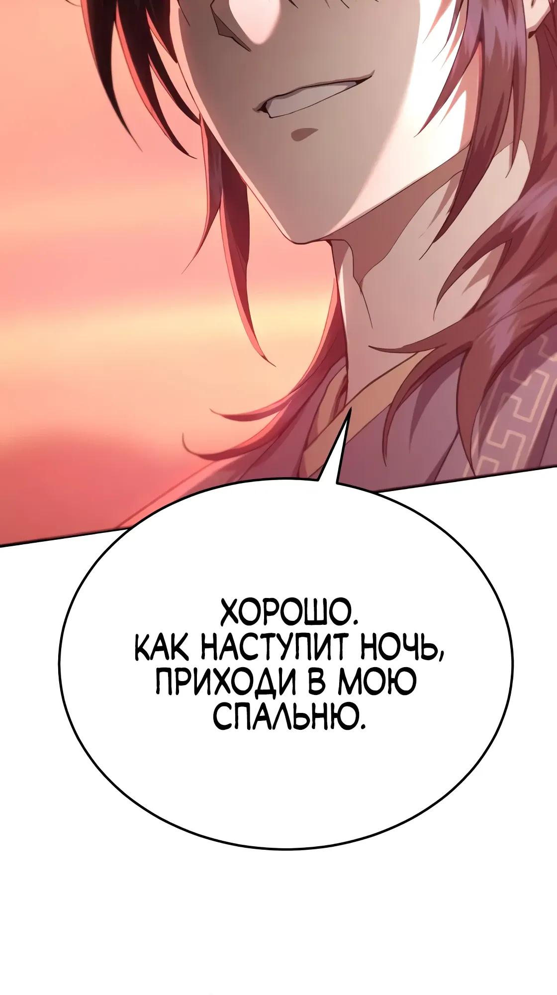 Read Небесный демон жаждет покоя RU Manga Online