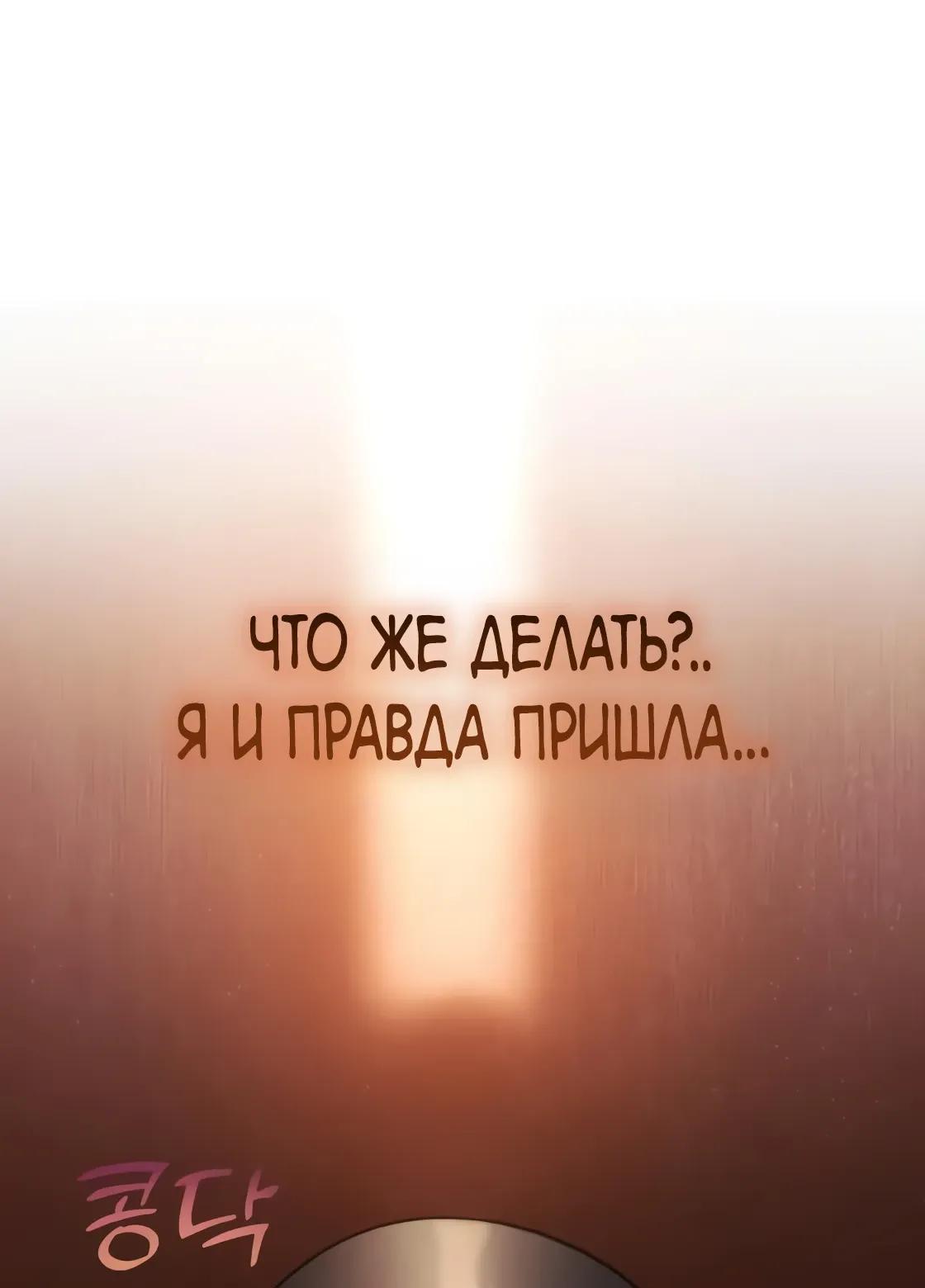 Read Небесный демон жаждет покоя RU Manga Online