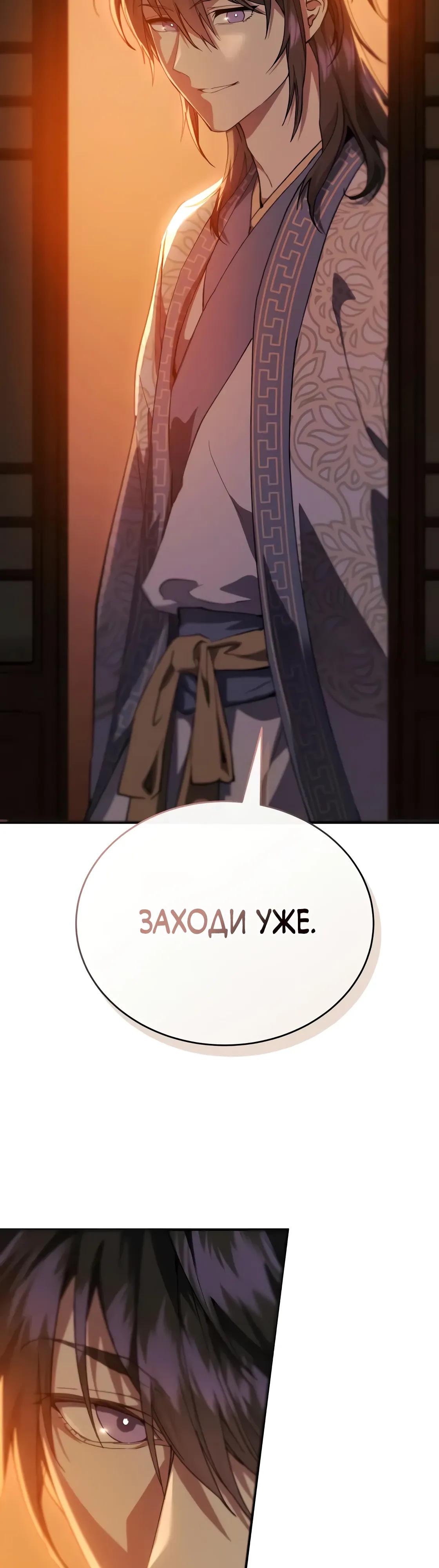 Read Небесный демон жаждет покоя RU Manga Online