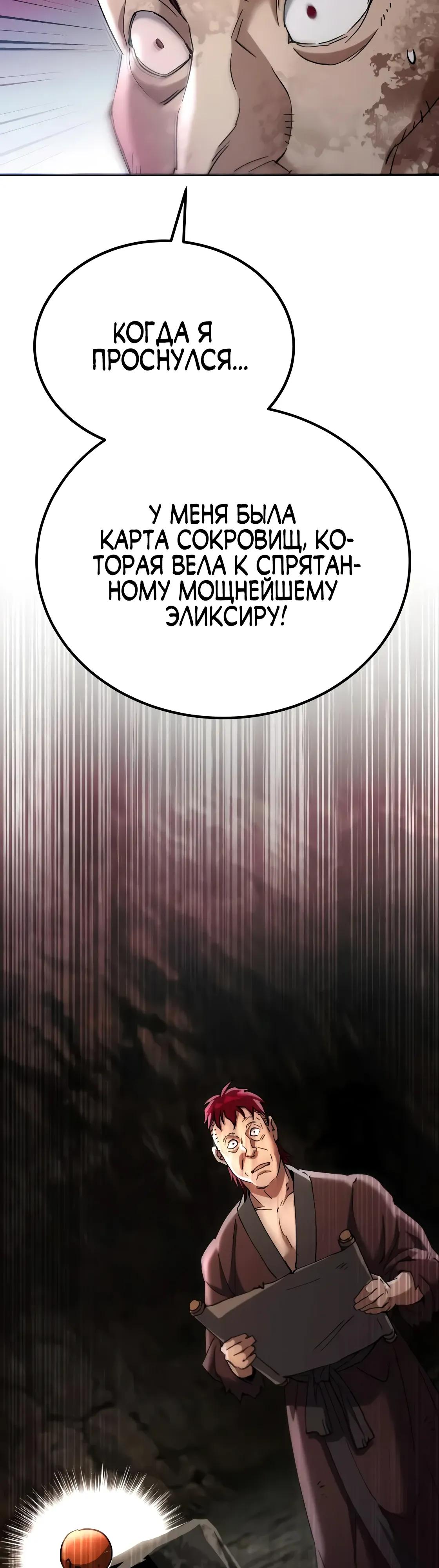Read Небесный демон жаждет покоя RU Manga Online