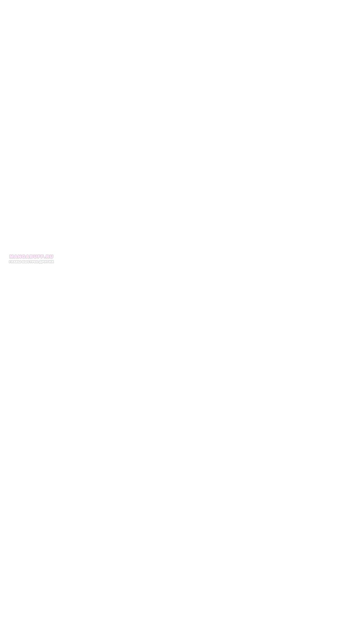 Read Небесный демон жаждет покоя RU Manga Online