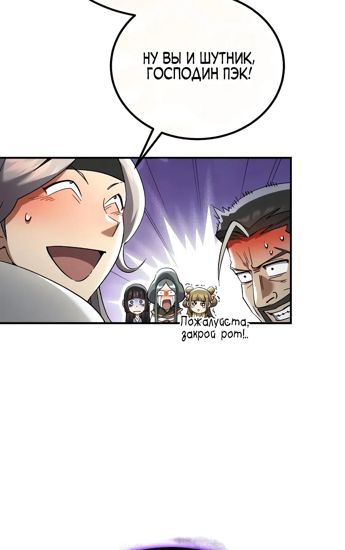 Read Небесный демон жаждет покоя RU Manga Online