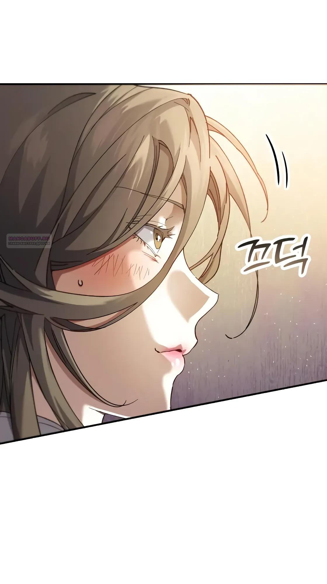 Read Небесный демон жаждет покоя RU Manga Online