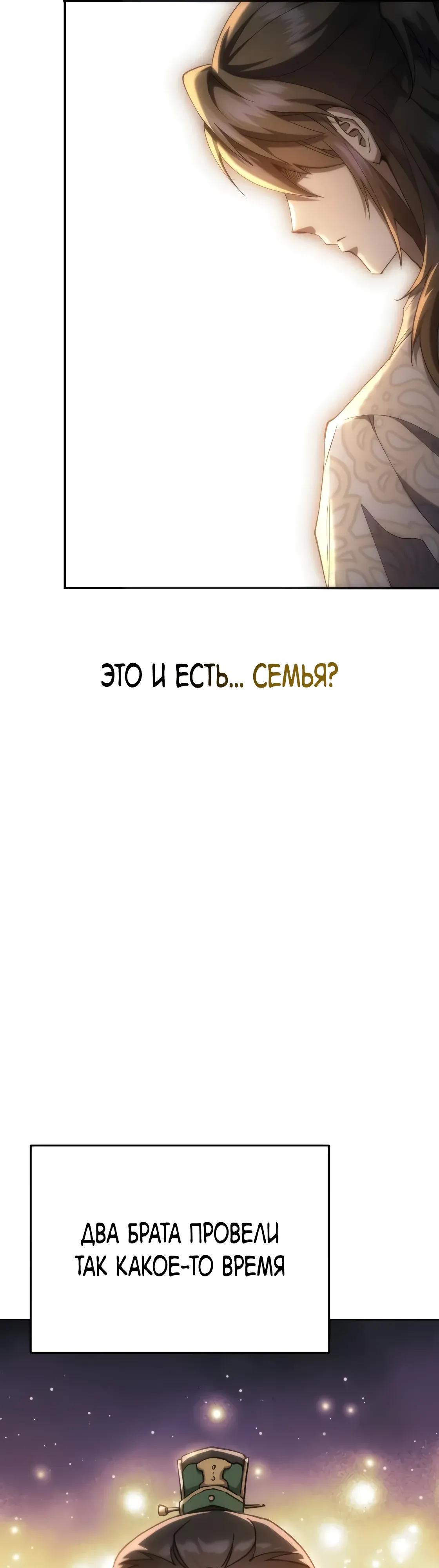 Read Небесный демон жаждет покоя RU Manga Online