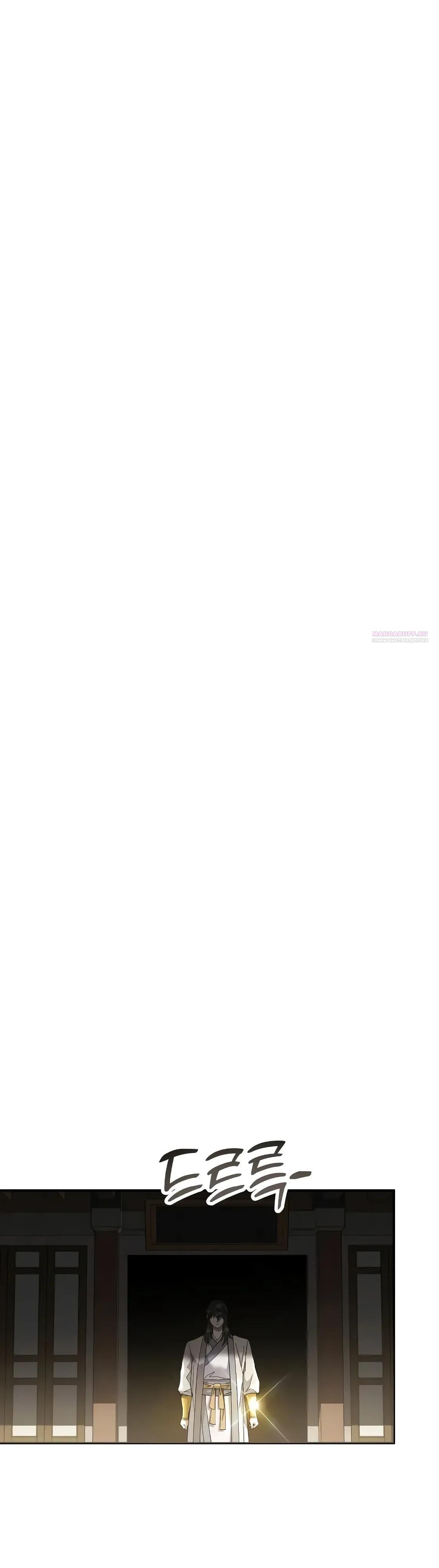 Read Небесный демон жаждет покоя RU Manga Online