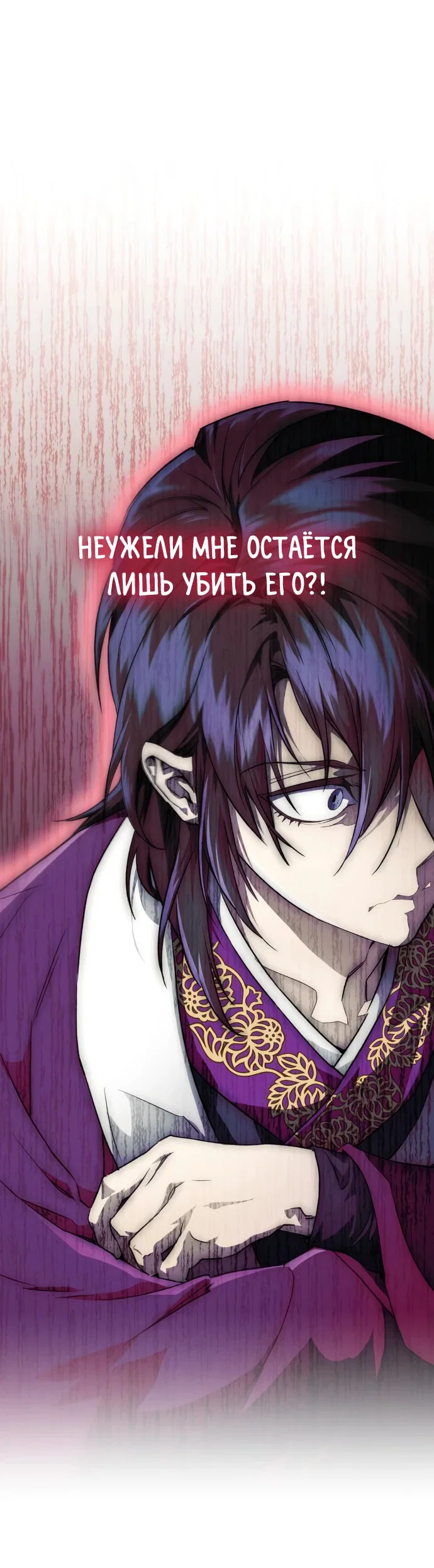 Read Небесный демон жаждет покоя RU Manga Online
