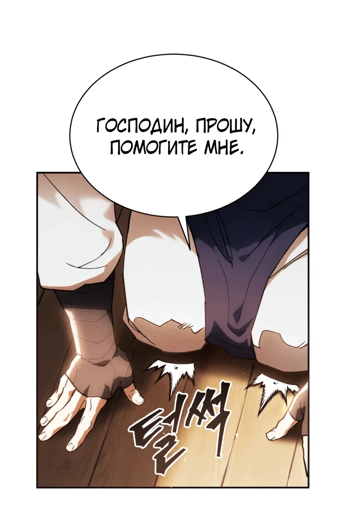 Read Небесный демон жаждет покоя RU Manga Online