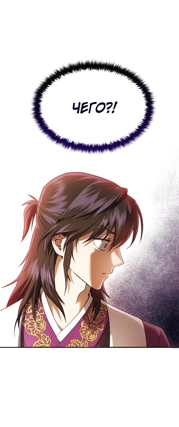 Read Небесный демон жаждет покоя RU Manga Online