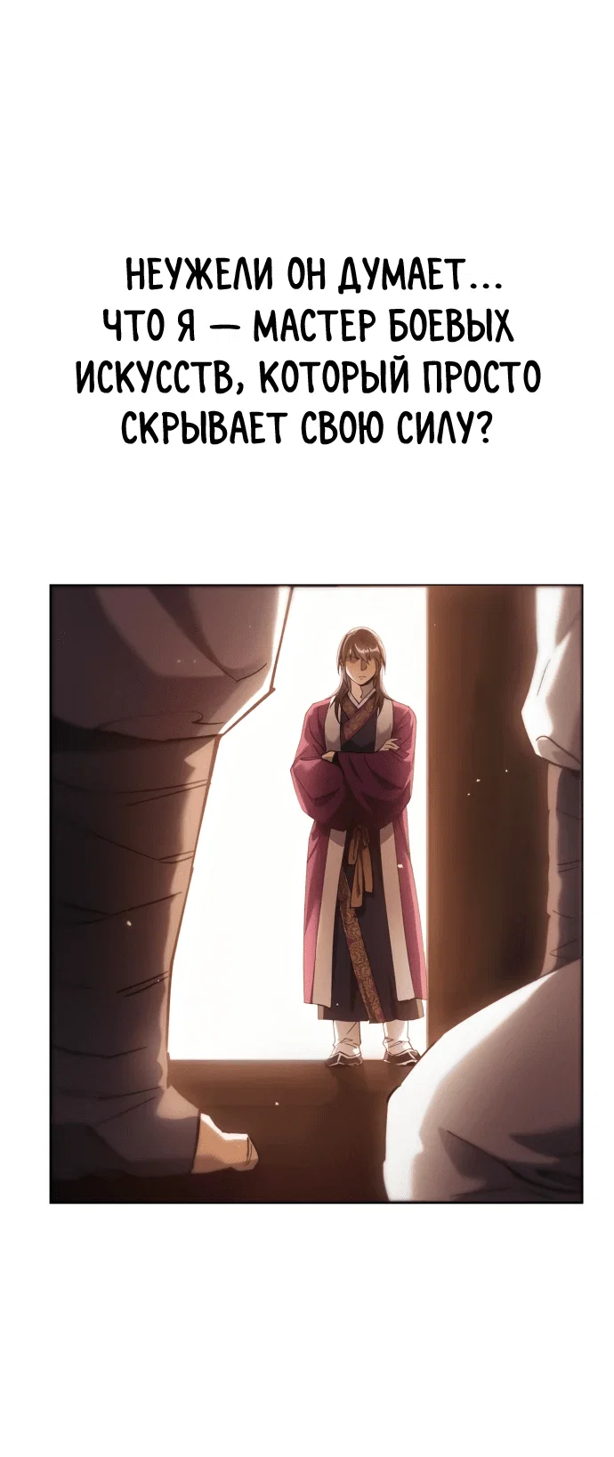 Read Небесный демон жаждет покоя RU Manga Online