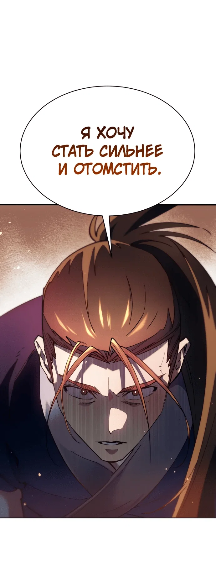 Read Небесный демон жаждет покоя RU Manga Online