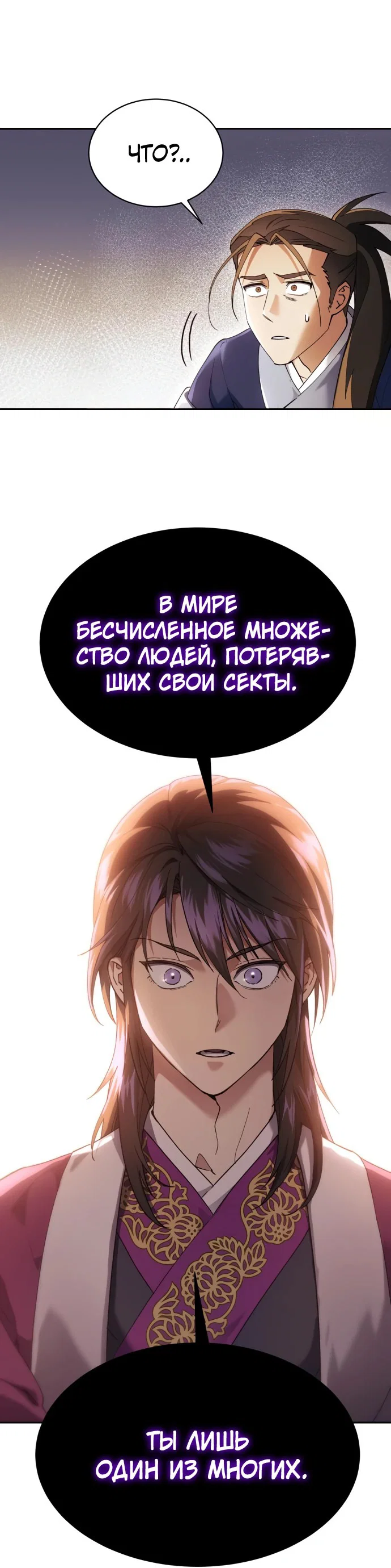 Read Небесный демон жаждет покоя RU Manga Online