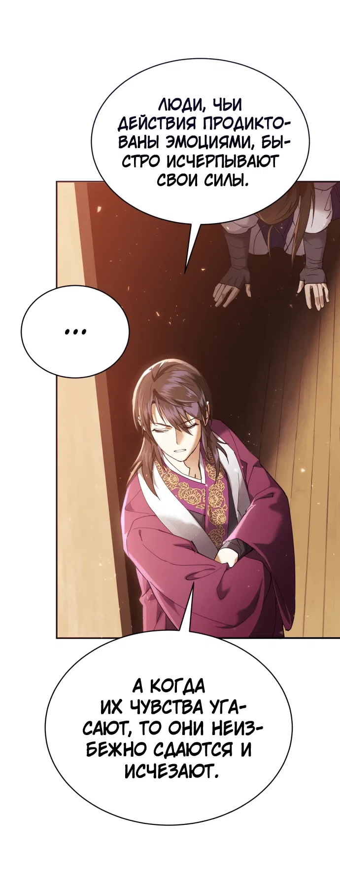 Read Небесный демон жаждет покоя RU Manga Online