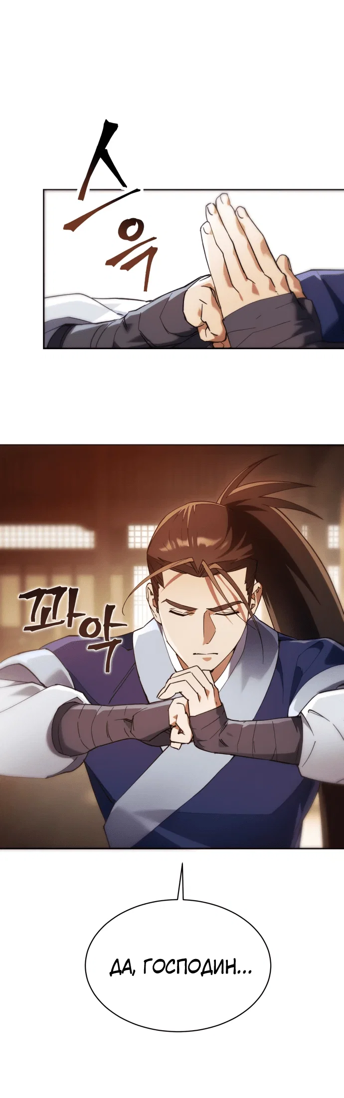 Read Небесный демон жаждет покоя RU Manga Online