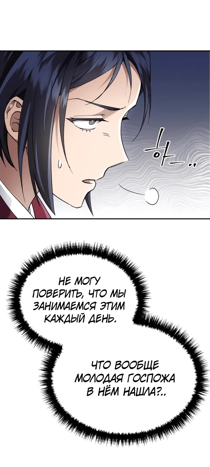 Read Небесный демон жаждет покоя RU Manga Online