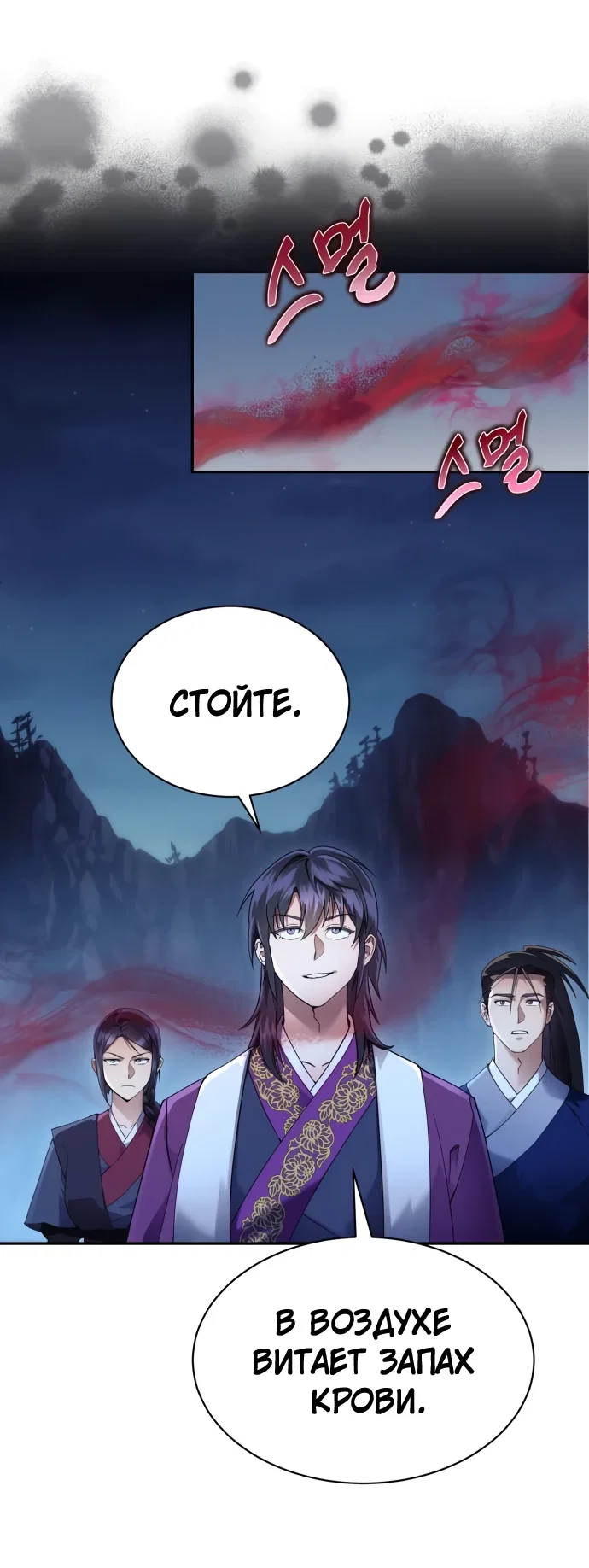 Read Небесный демон жаждет покоя RU Manga Online