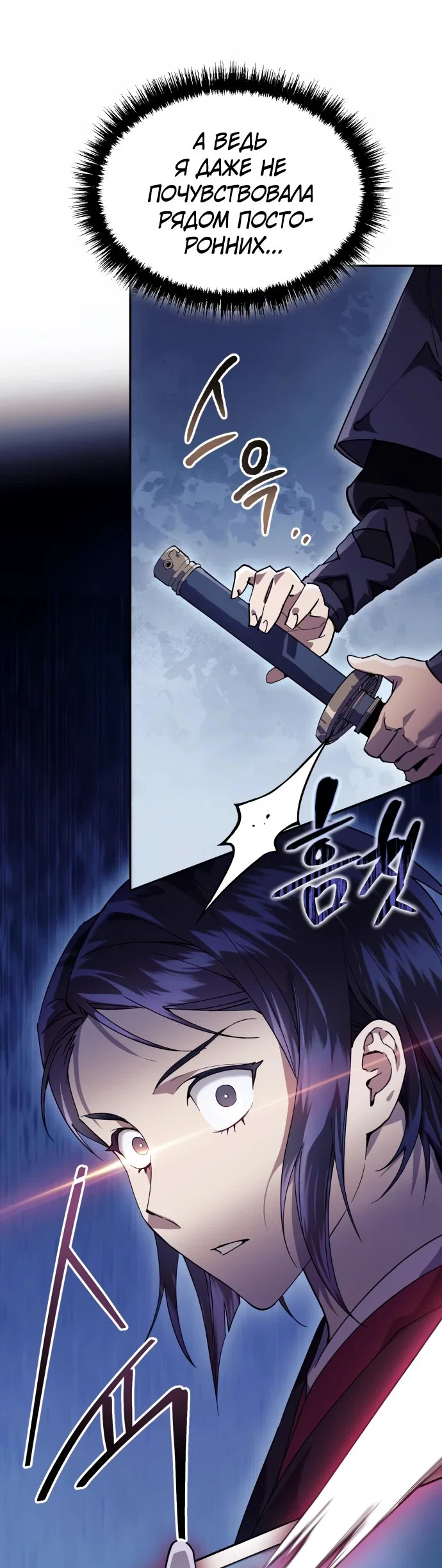 Read Небесный демон жаждет покоя RU Manga Online