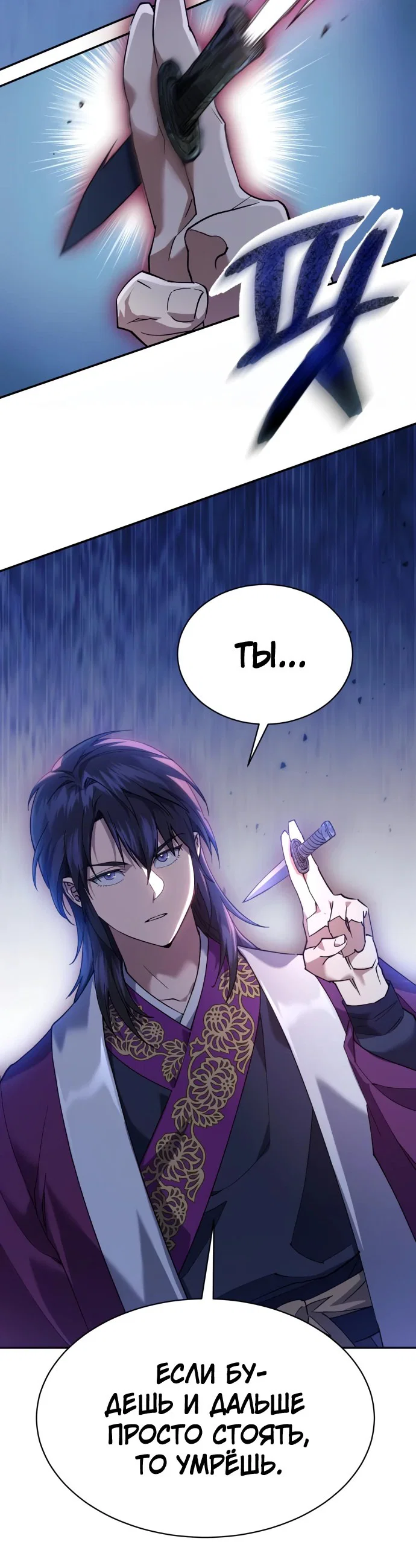 Read Небесный демон жаждет покоя RU Manga Online