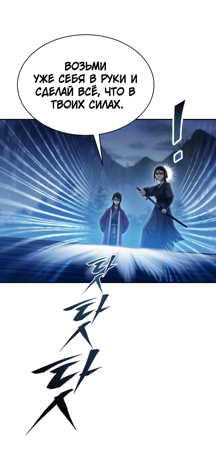 Read Небесный демон жаждет покоя RU Manga Online