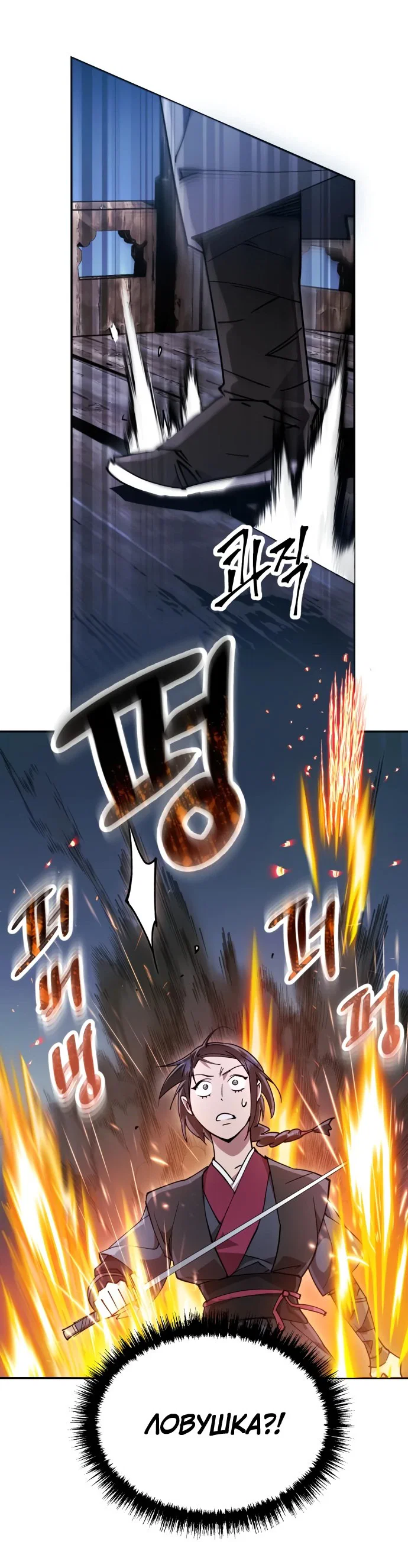 Read Небесный демон жаждет покоя RU Manga Online
