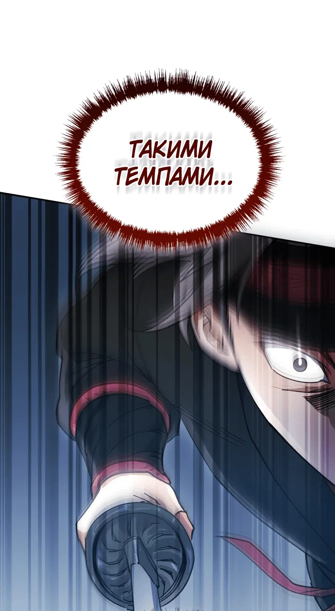 Read Небесный демон жаждет покоя RU Manga Online