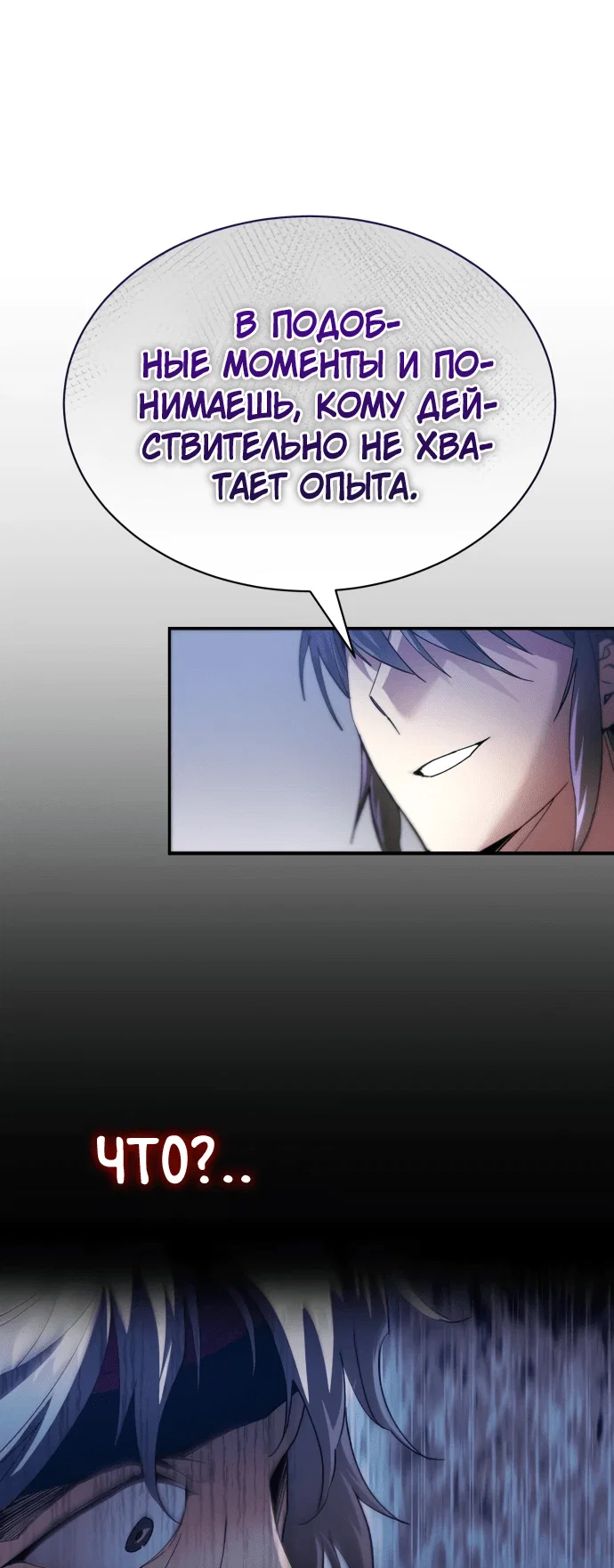 Read Небесный демон жаждет покоя RU Manga Online